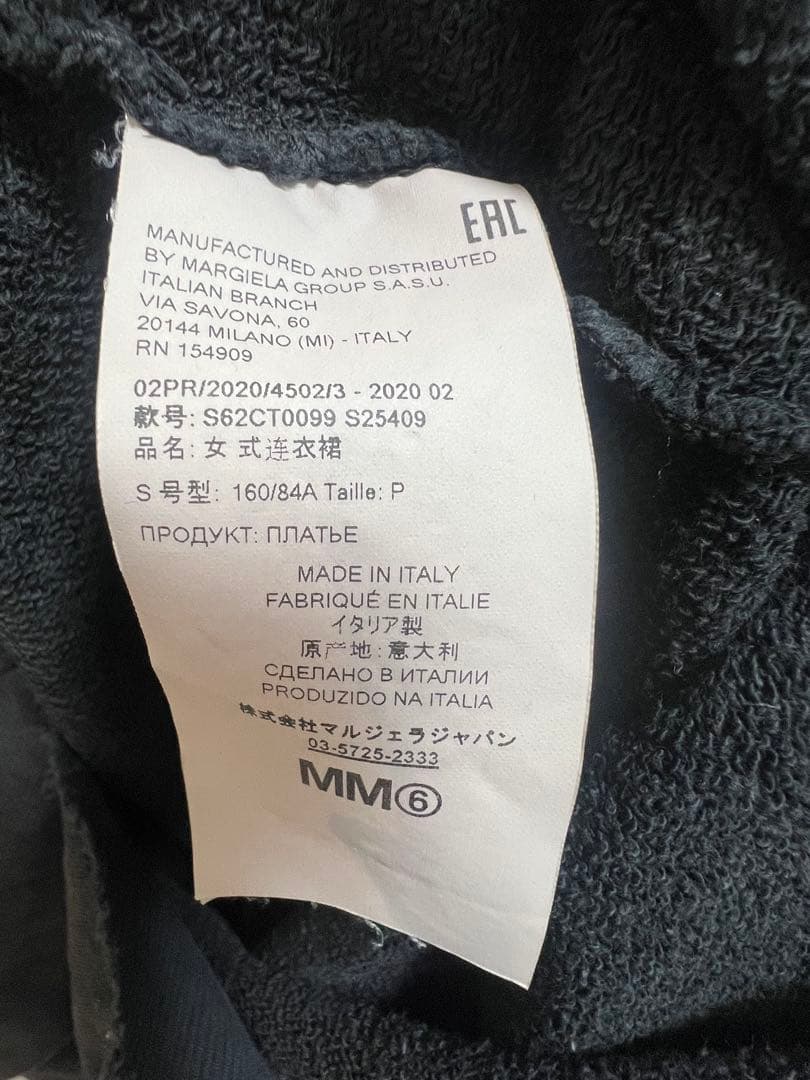 MM6 Maison Margiela ダークグレー パーカー M