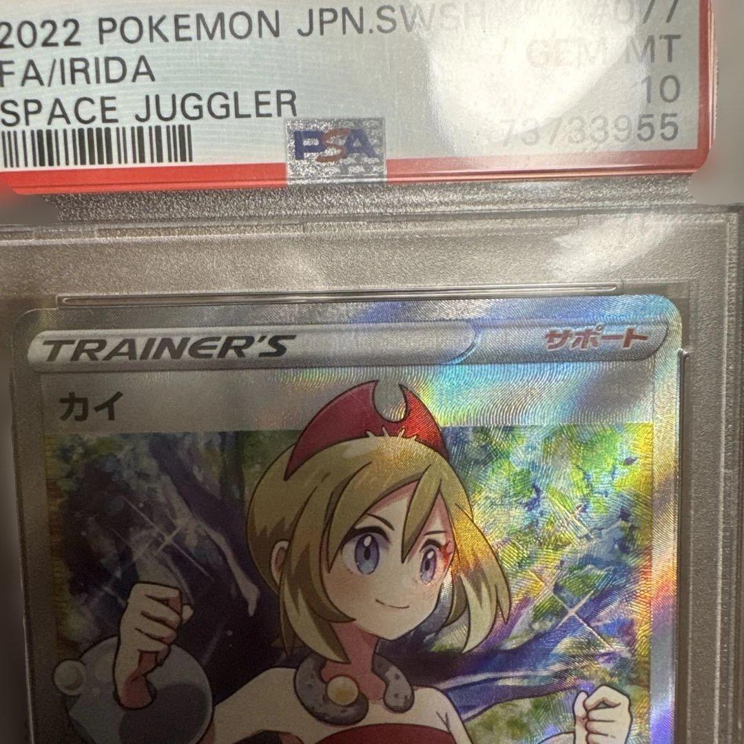 PSA10カイ 077/067 SR 今だけ値下げ中