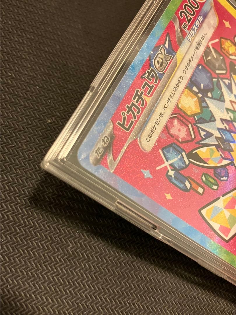 ぺ*7様 【1点のみ】【12/20開封極美品】ピカチュウ ex SAR