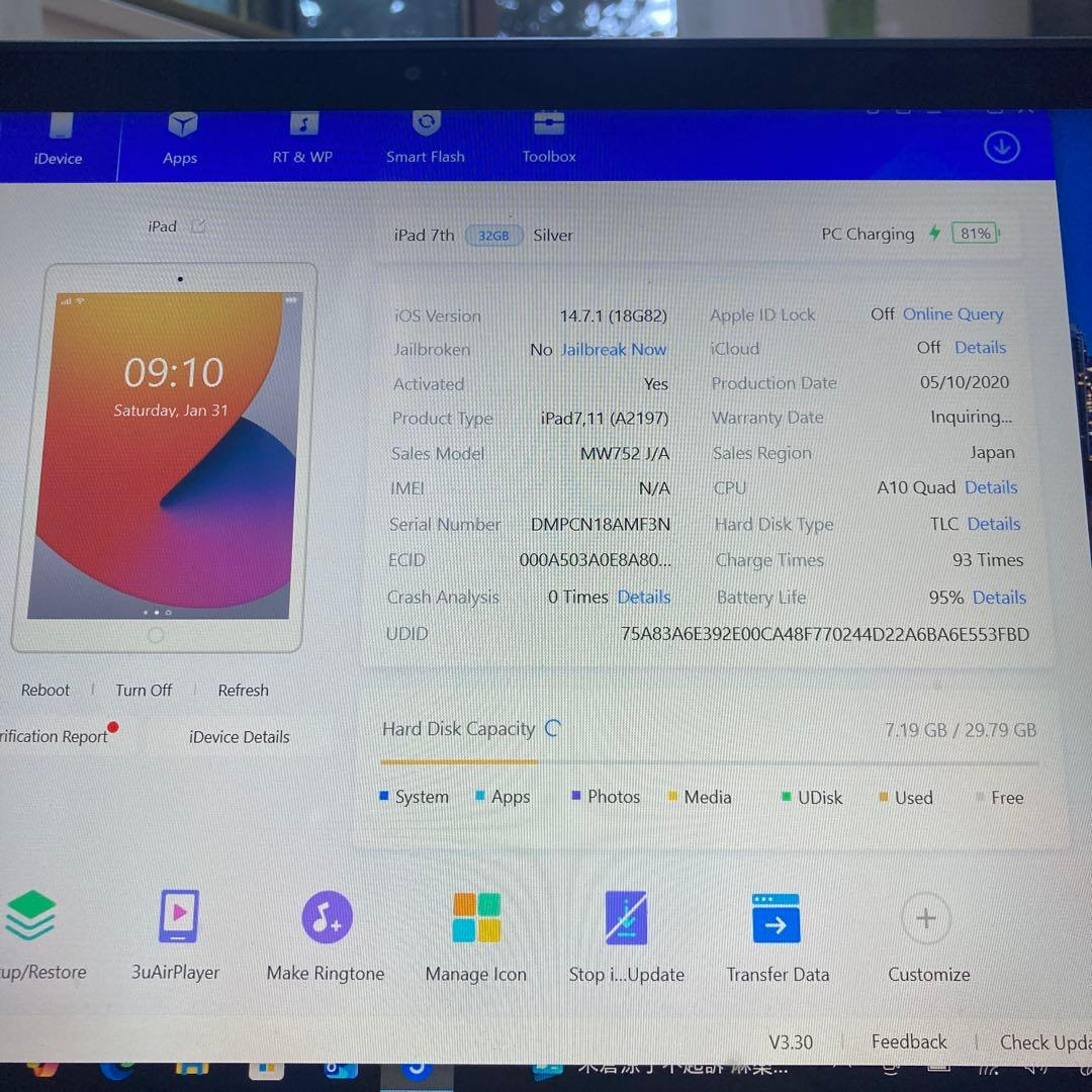 411 電池最良好☆比較的美品☆iPad7第7世代32GB WIFIモデル☆