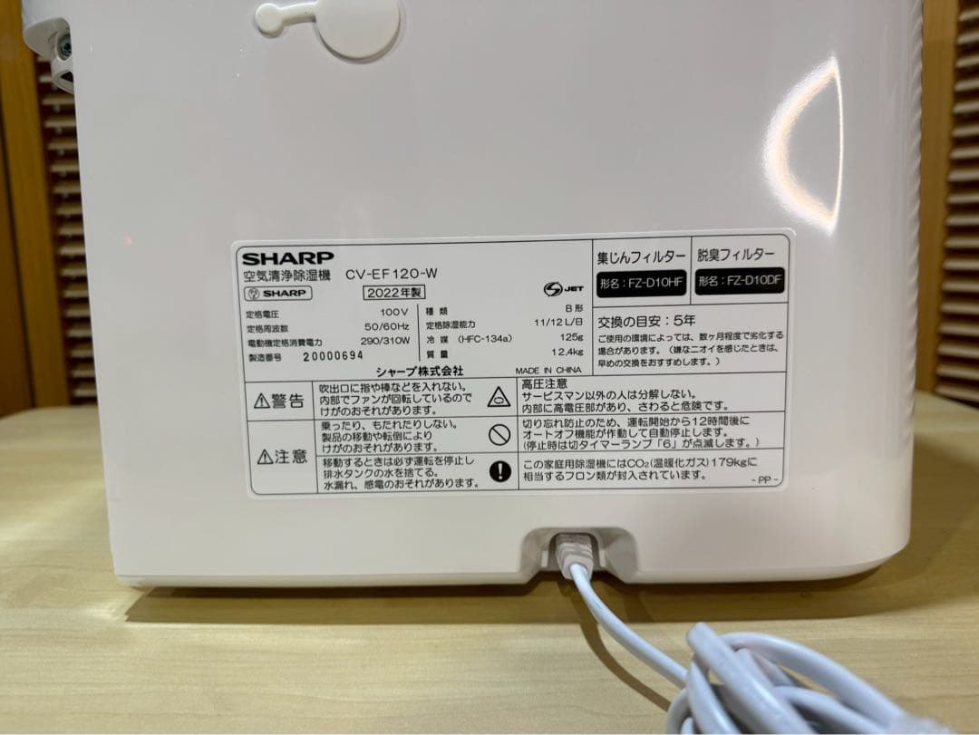 全国送料込 美品◆ SHARP空気清浄除湿機(TPA4857)