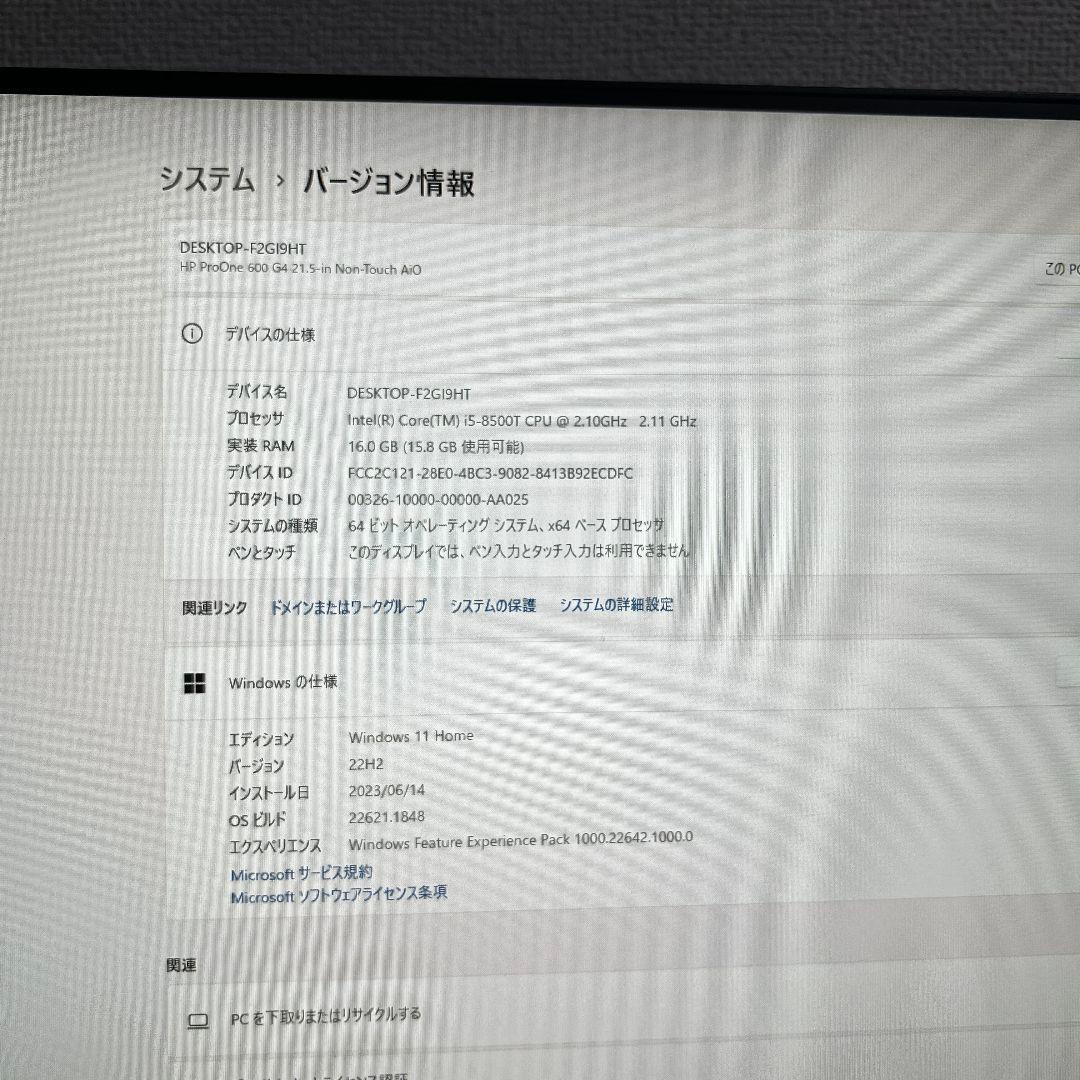 フルHD一体式PC HP ProOne600 G4 16GB+256SSD