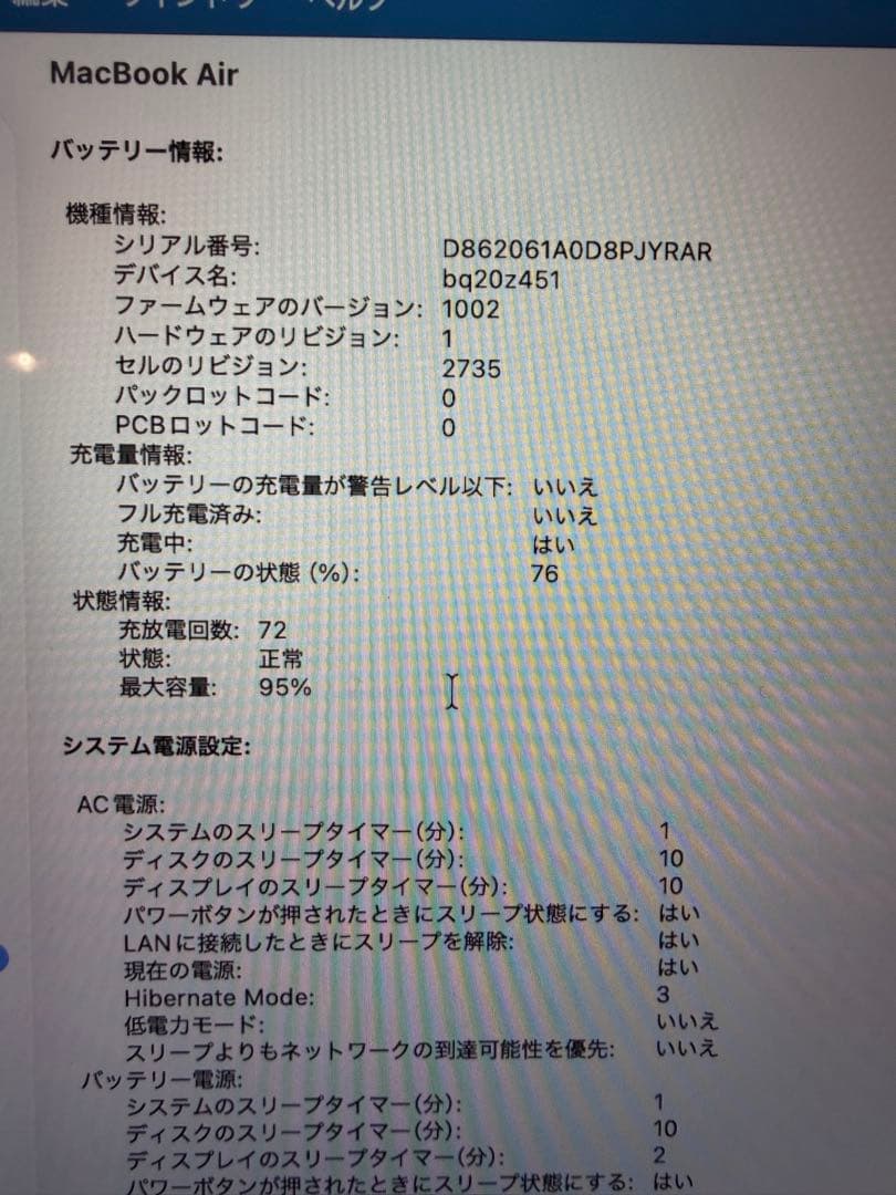 MacBookAir 2020 13.3インチM1 8GB 256GB シルバー