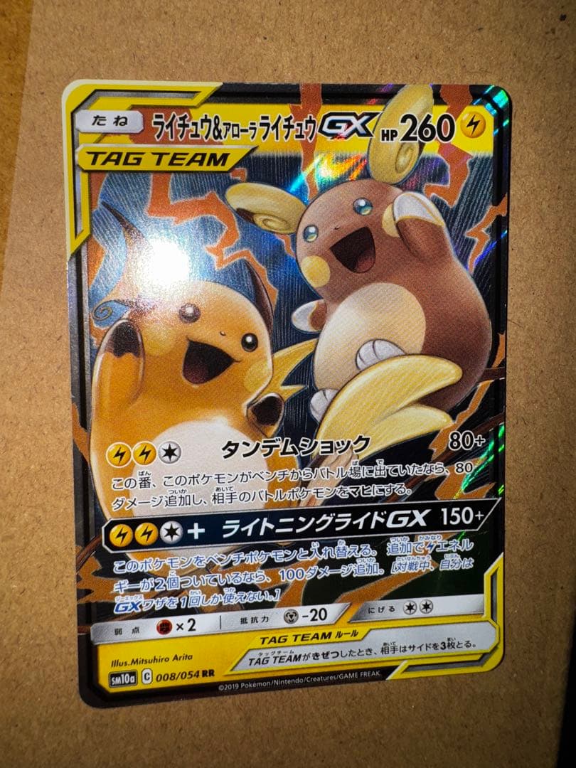 ポケカ　RR RRRまとめ売り約210枚