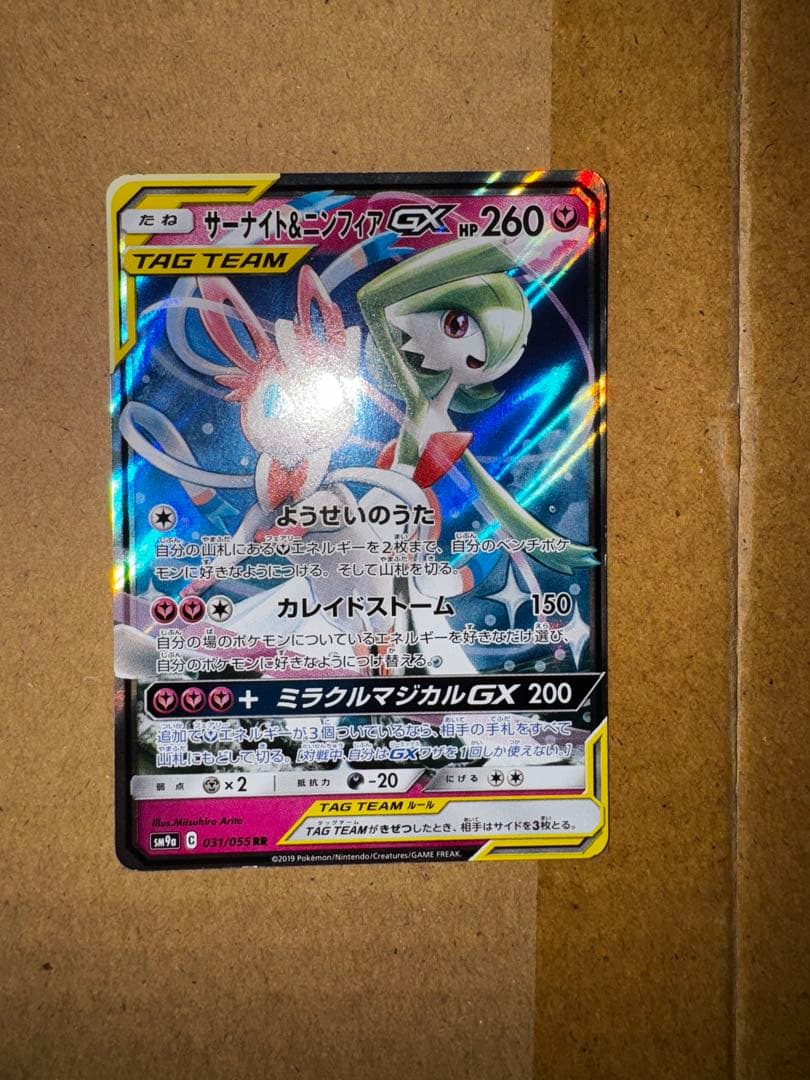 ポケカ　RR RRRまとめ売り約210枚