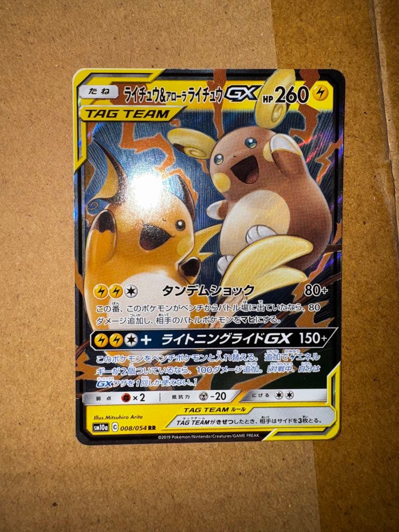 ポケカ　RR RRRまとめ売り約210枚