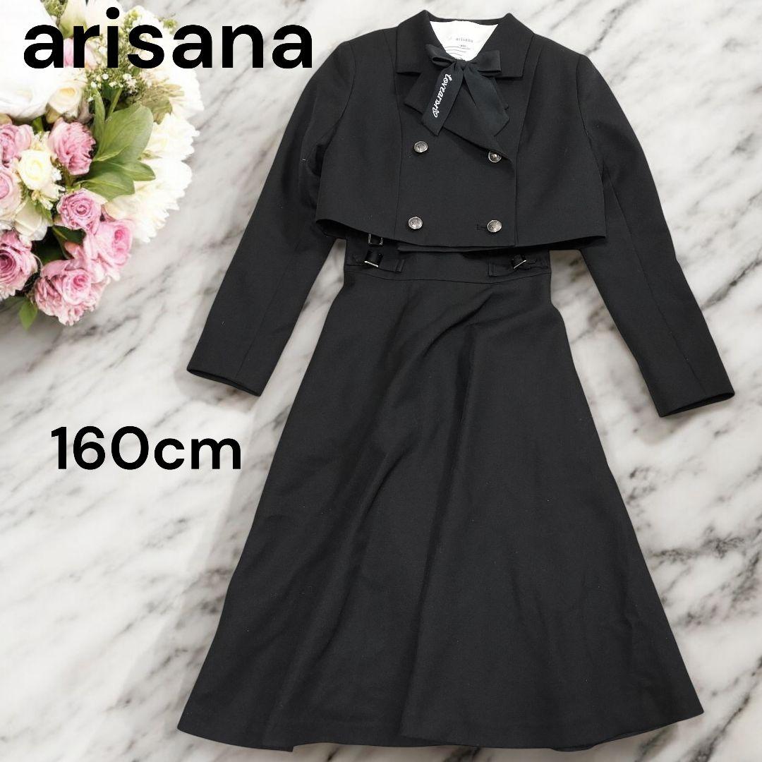 arisanaアリサナ セットアップ フォーピース 銀ボタン ダブル