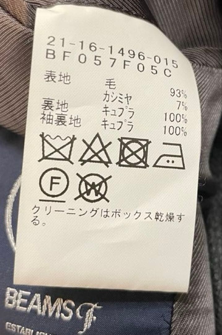 ビームス beams f ウィンドペン　テーラード　ジャケット　ウール カシミヤ