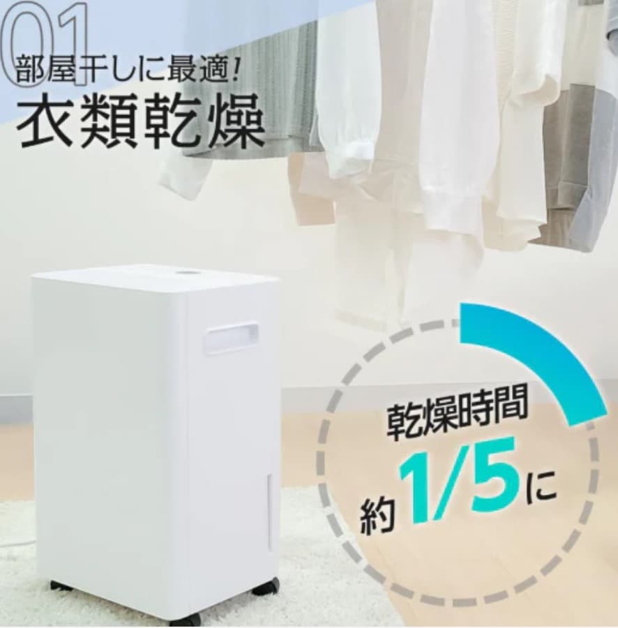 新品 除湿機 空気清浄機 衣類乾燥 除湿 小型 パワフル除湿 大容量 自動停止