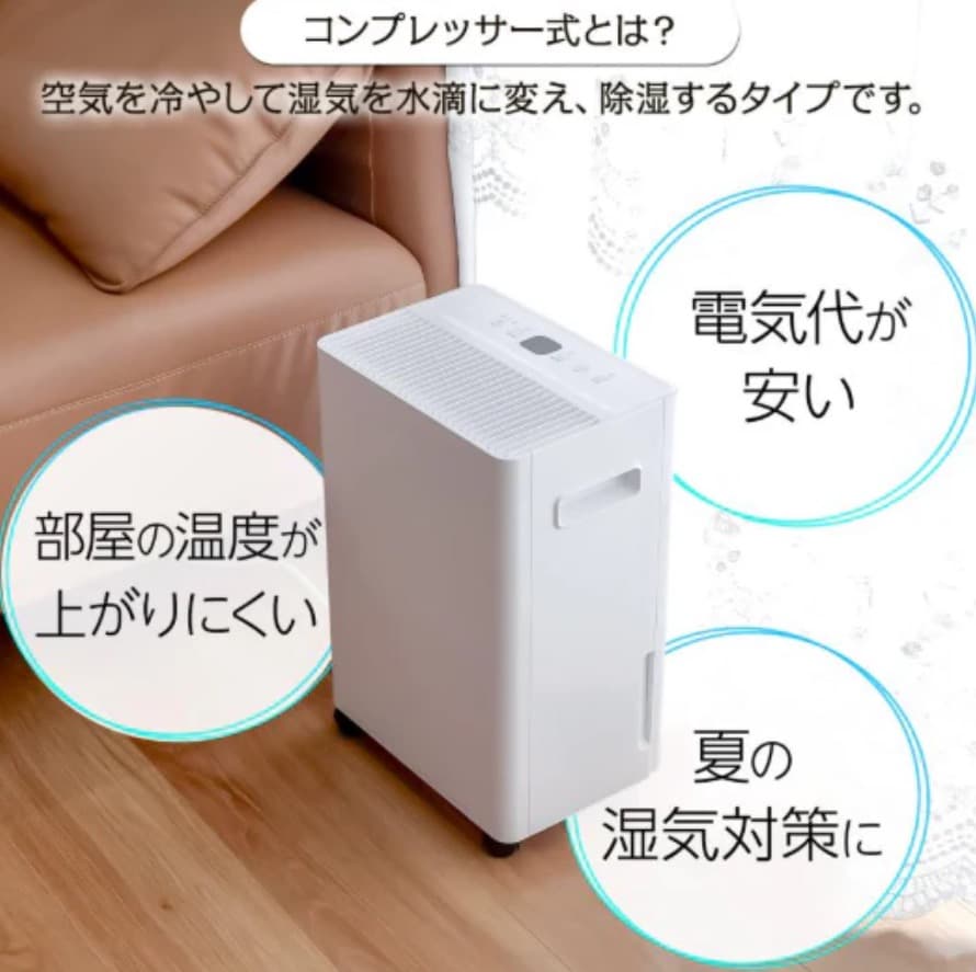 新品 除湿機 空気清浄機 衣類乾燥 除湿 小型 パワフル除湿 大容量 自動停止