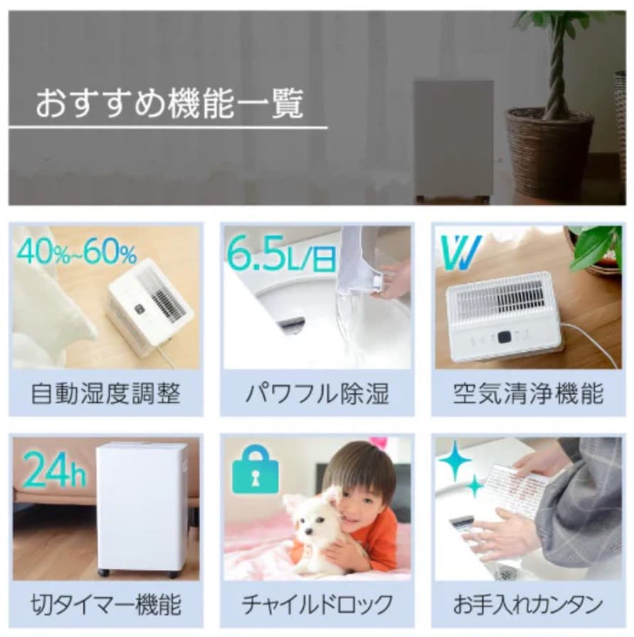 新品 除湿機 空気清浄機 衣類乾燥 除湿 小型 パワフル除湿 大容量 自動停止