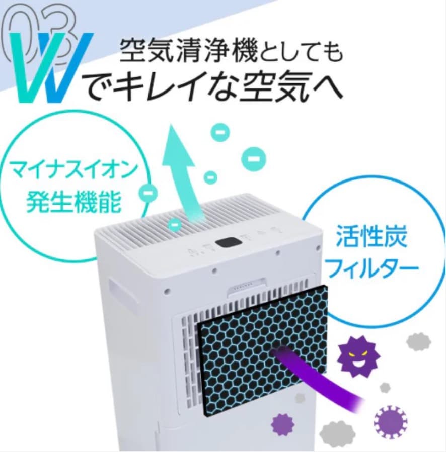 新品 除湿機 空気清浄機 衣類乾燥 除湿 小型 パワフル除湿 大容量 自動停止