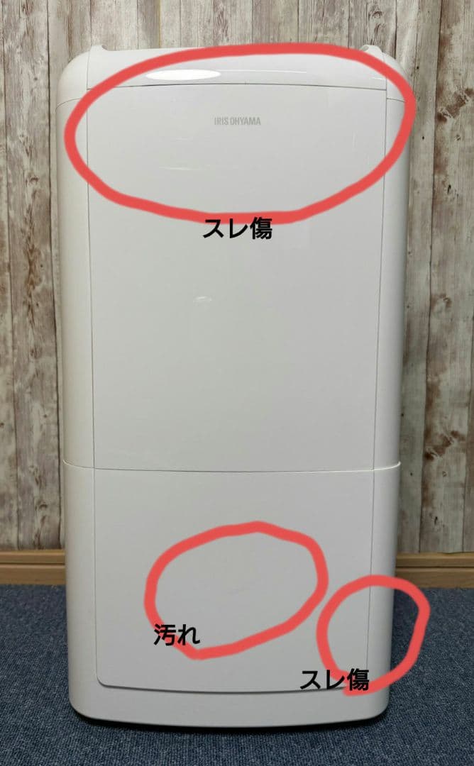 2022年製 アイリスオーヤマ 空気清浄機能付き除湿機 ホワイト