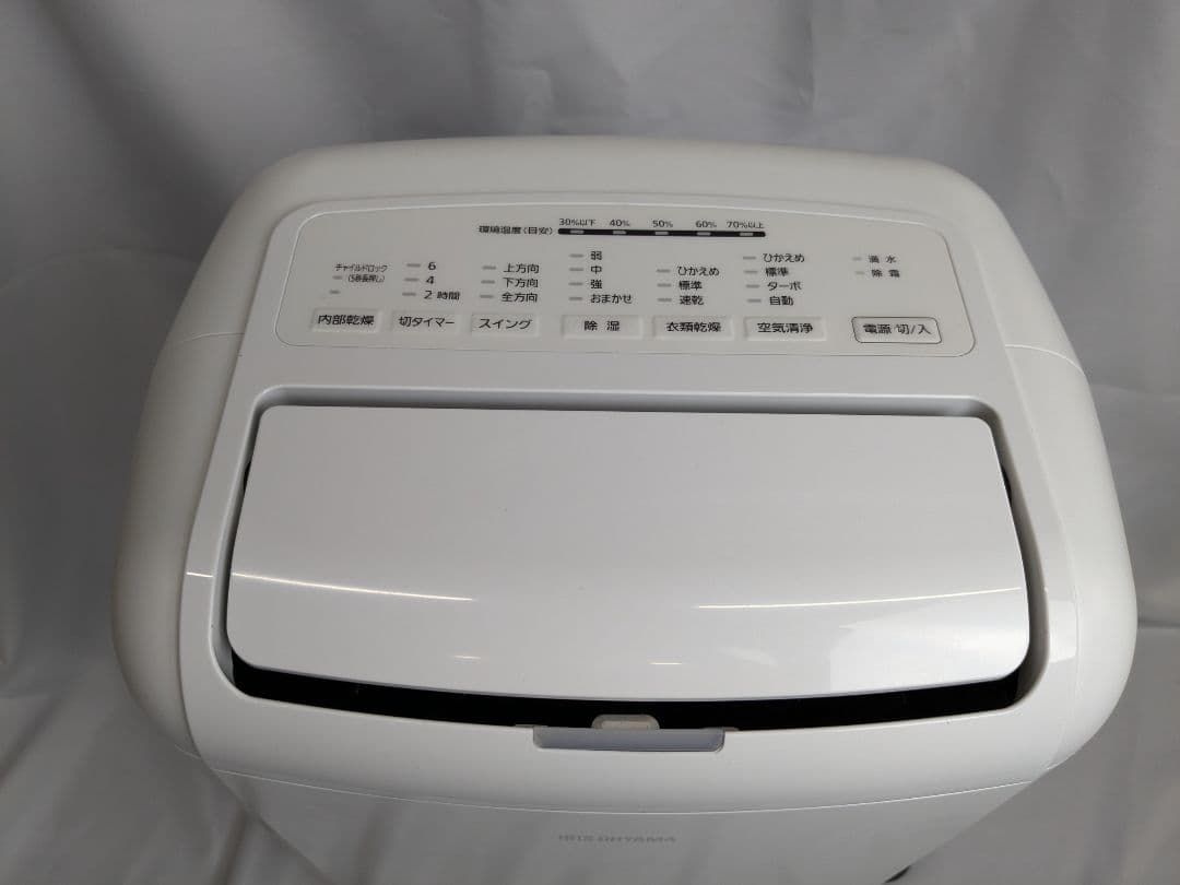 2022年製 アイリスオーヤマ 空気清浄機能付き除湿機 ホワイト