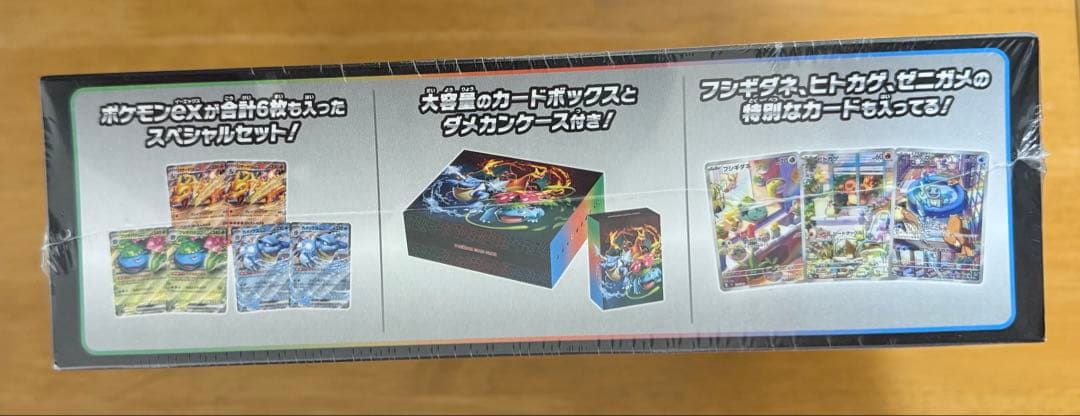 スペシャルデッキセットex　フシギバナ・リザードン・カメックス　未開封BOX