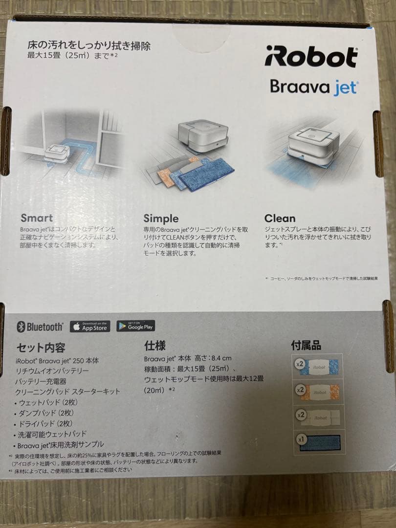 【エルゴラ】iRobot Braava jet 250 本体