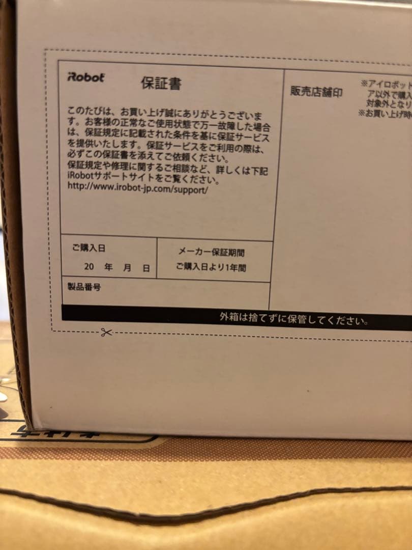 【エルゴラ】iRobot Braava jet 250 本体