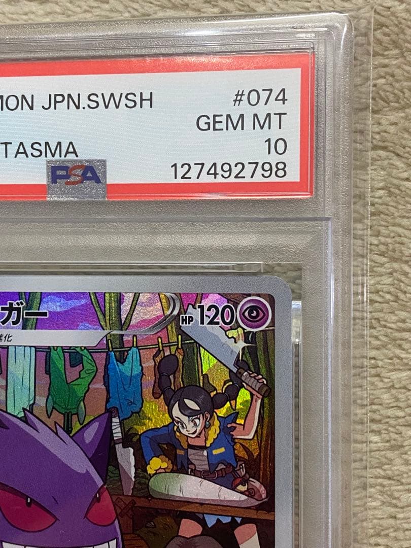 【PSA10】ゲンガー　CHR S10a ダークファンタズマ