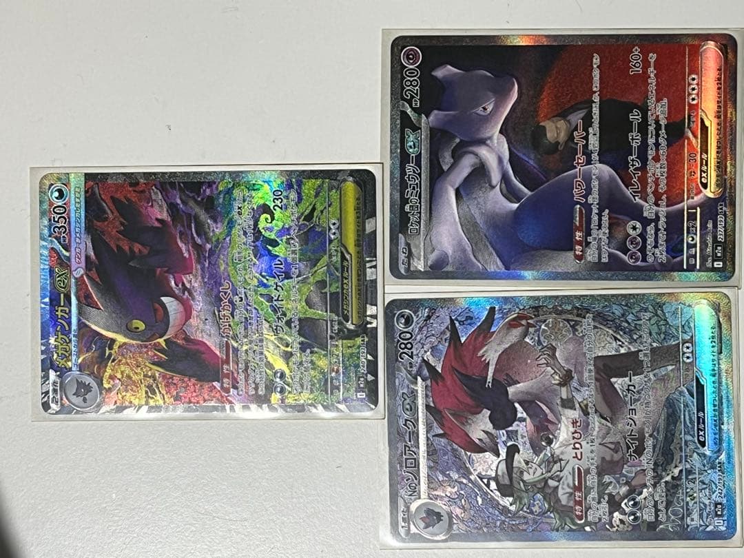 ポケモンカード　メガゲンガー、ミュウツー、ゾロアークセット
