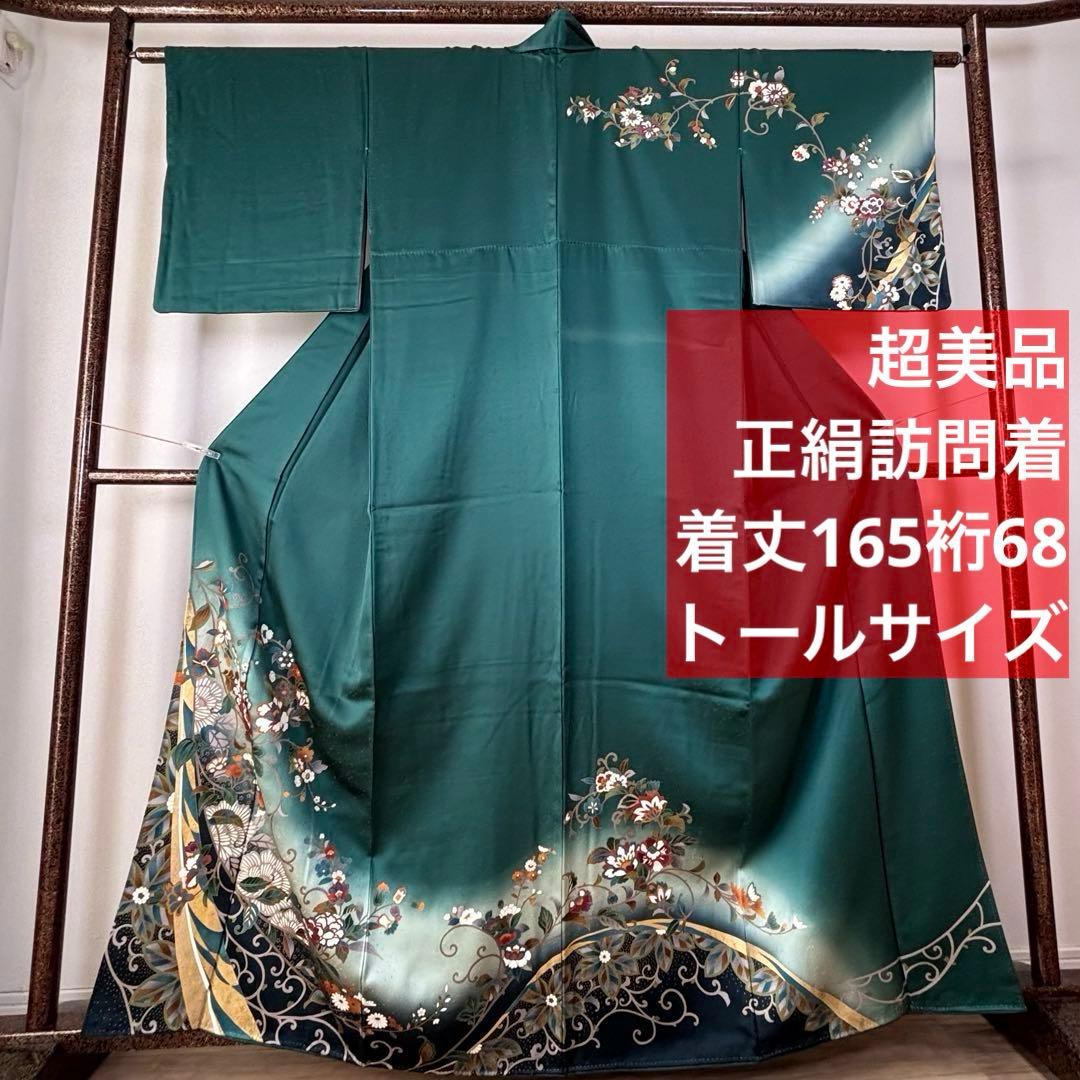 超美品　訪問着　正絹　現代　着物　青緑　紺　青　黄色　光沢　165裄68