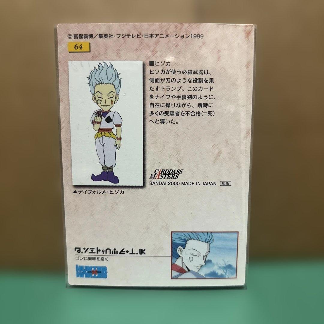 HUNTER x HUNTER カードダスマスターズ　 キルア　3枚セット