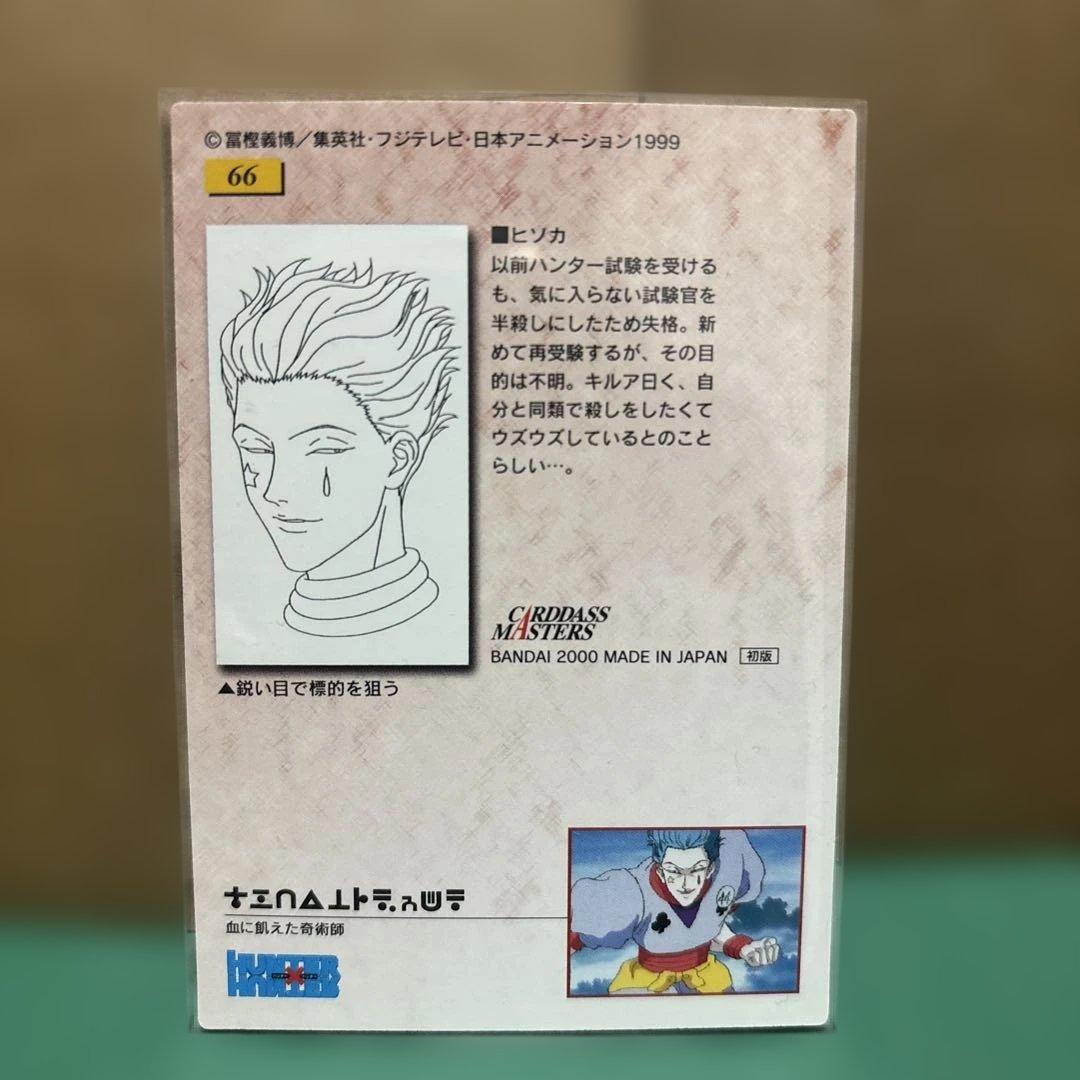 HUNTER x HUNTER カードダスマスターズ　 キルア　3枚セット