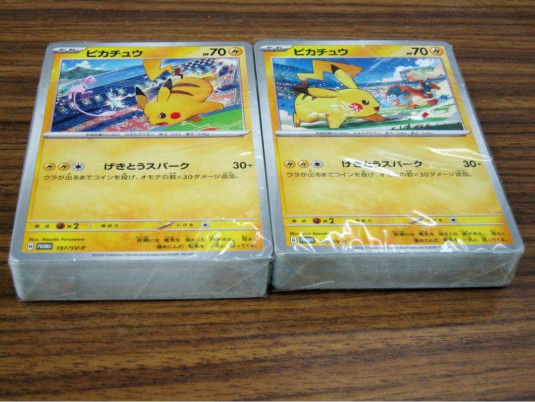 未開封 ポケモンカードピカチュウげきとうスパーク ミュウ リザードンシュリング付