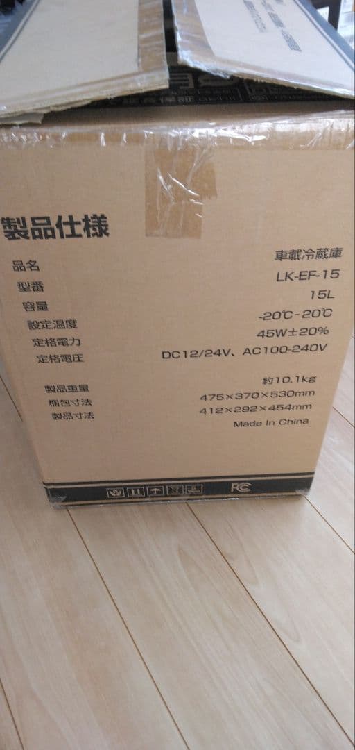 ポータブル車載冷蔵庫冷凍庫　今週中で消去します