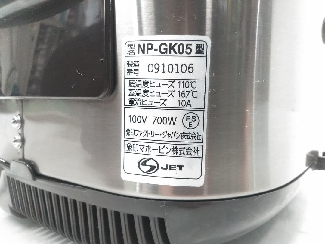 象印 IH炊飯器 極め炊き NP-GK05 ステンレスブラウン 2021年製●