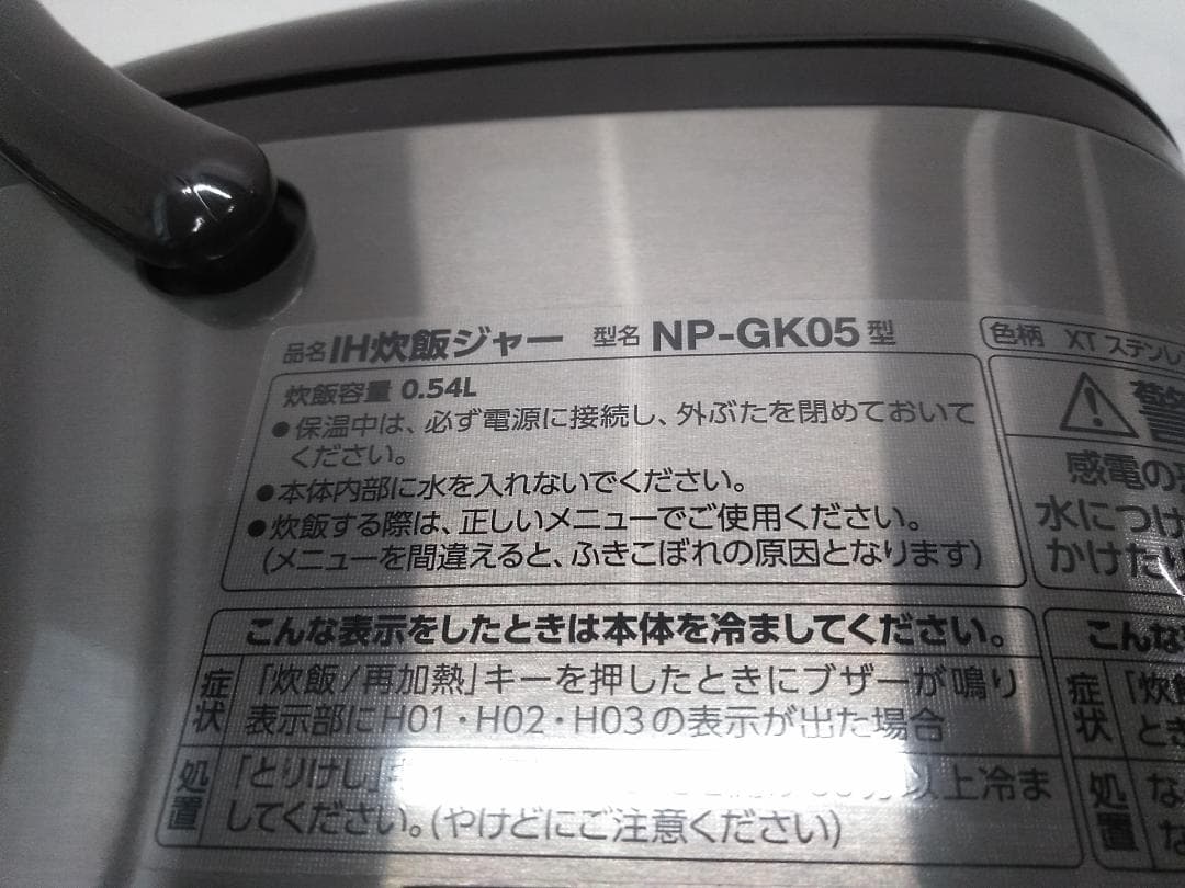 象印 IH炊飯器 極め炊き NP-GK05 ステンレスブラウン 2021年製●