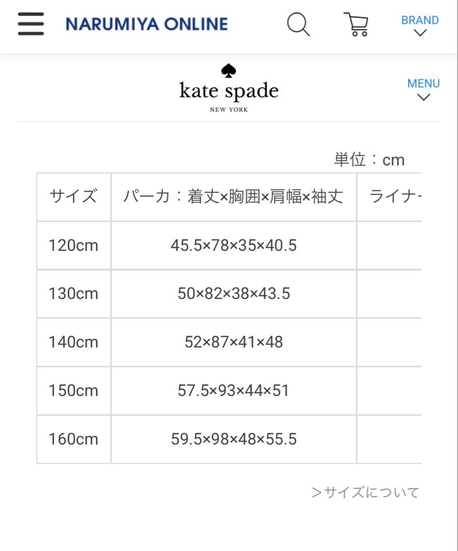 【未使用】kate spade ダンボールニット3wayパーカ♡160