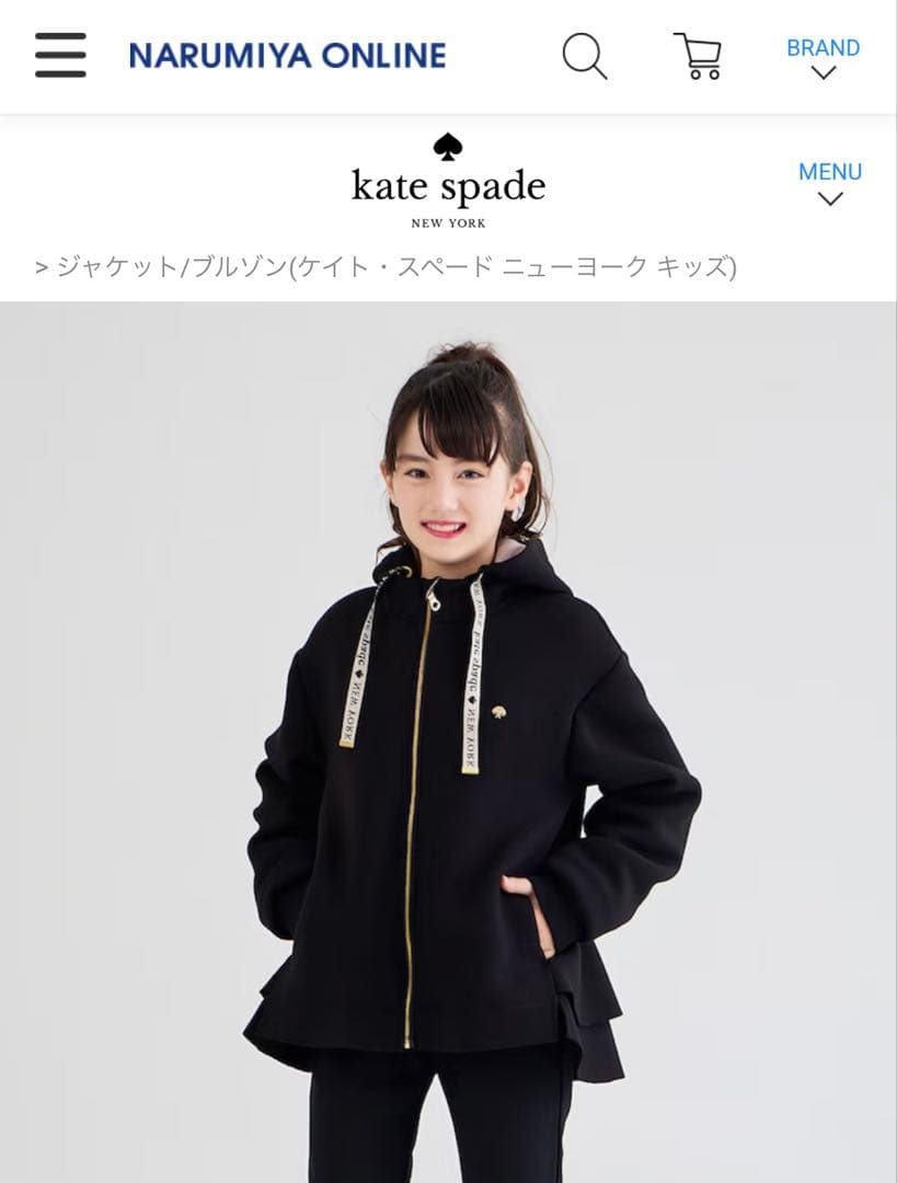 【未使用】kate spade ダンボールニット3wayパーカ♡160