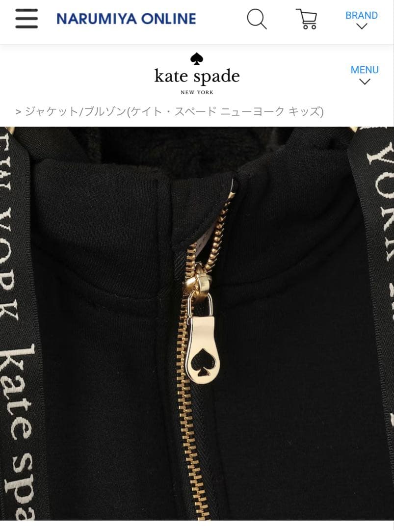 【未使用】kate spade ダンボールニット3wayパーカ♡160