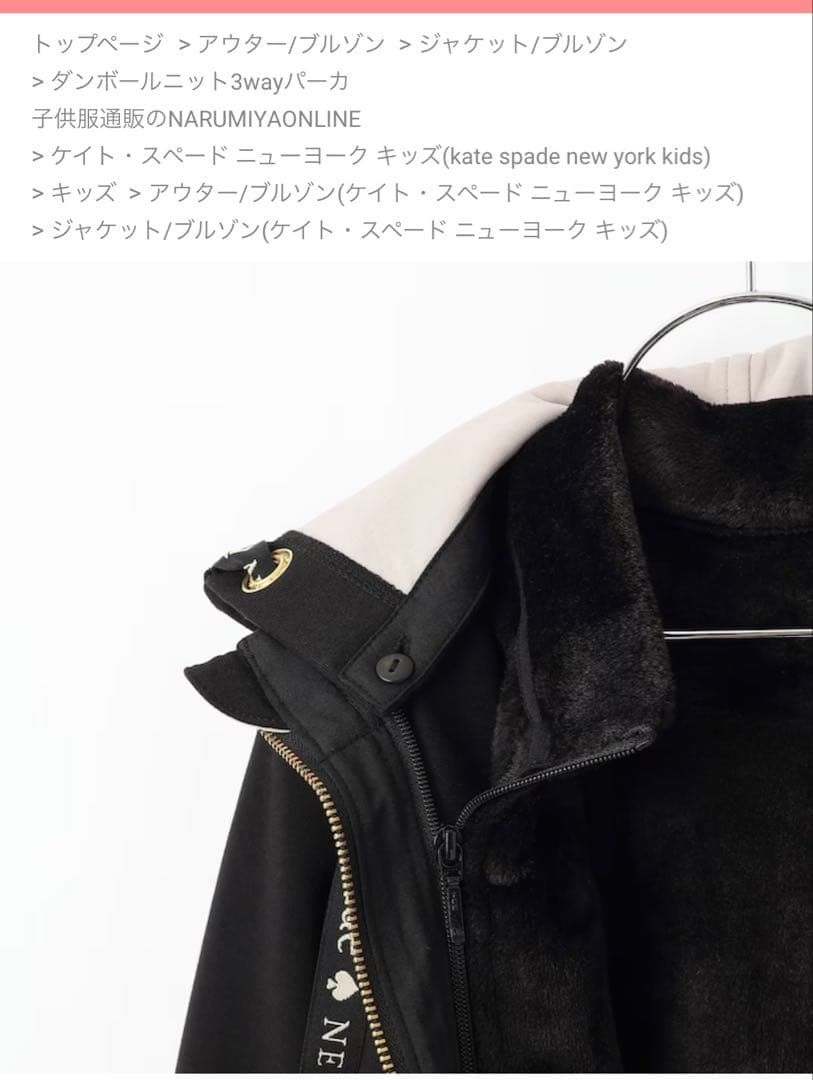 【未使用】kate spade ダンボールニット3wayパーカ♡160