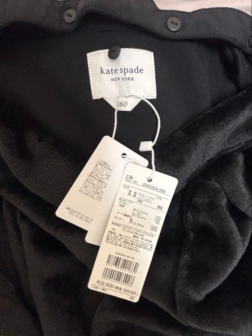 【未使用】kate spade ダンボールニット3wayパーカ♡160