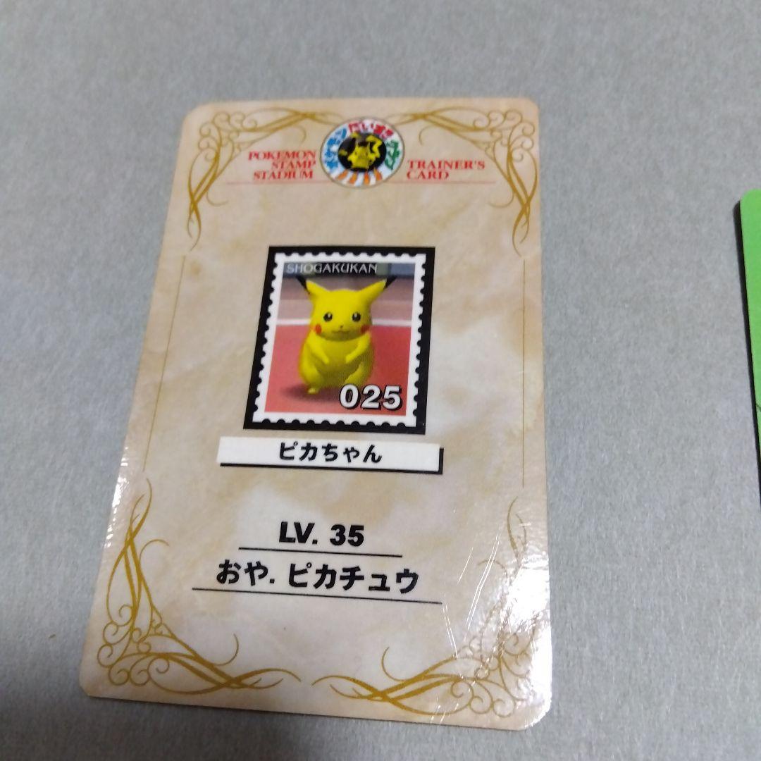 ポケモンスタンプトレーナーズカード