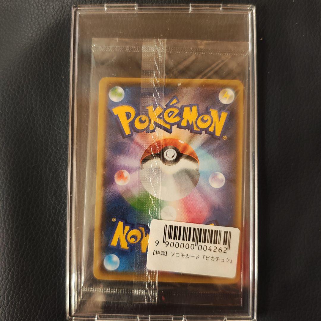 ポケモンカード　YU　NAGABA　ながばピカチュウ