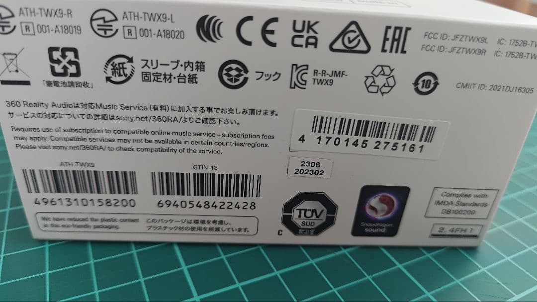 【ひまちゃんさん専用】audio-technica ATH-TWX9 ワイヤ