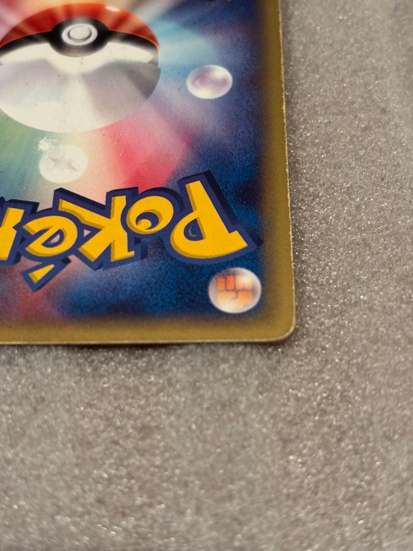 ポケモンカード バンギラス ★ 第1弾基本拡張パック 127/128 eカード