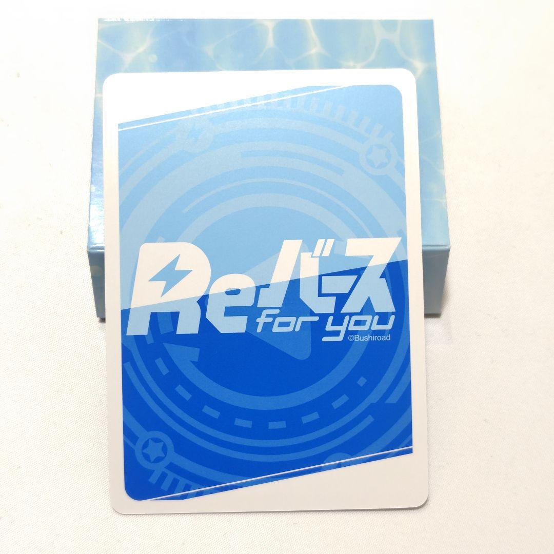 Reバース　ドルフィンウェーブ　NBP　山葉由芽