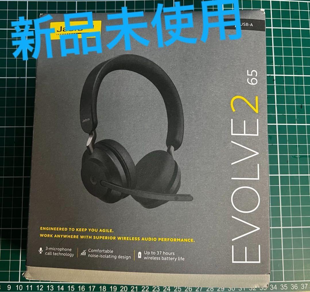 Jabra Evolve2 65 ワイヤレスヘッドセット 新品未使用