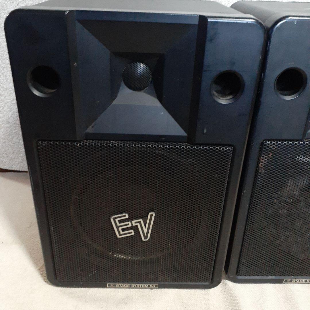 ELECTRO-VOICE エレクトロボイス スピーカー ペア S-80