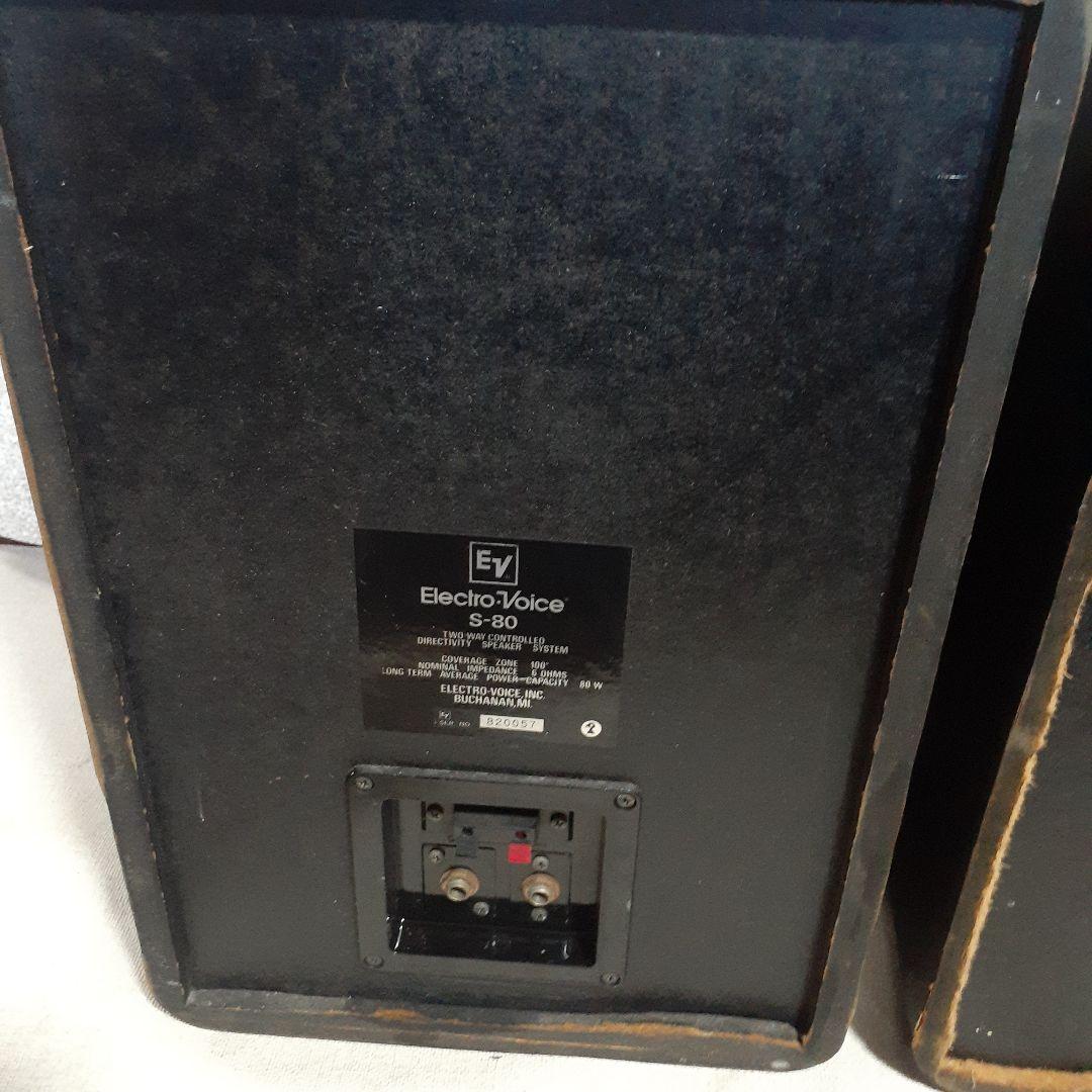 ELECTRO-VOICE エレクトロボイス スピーカー ペア S-80