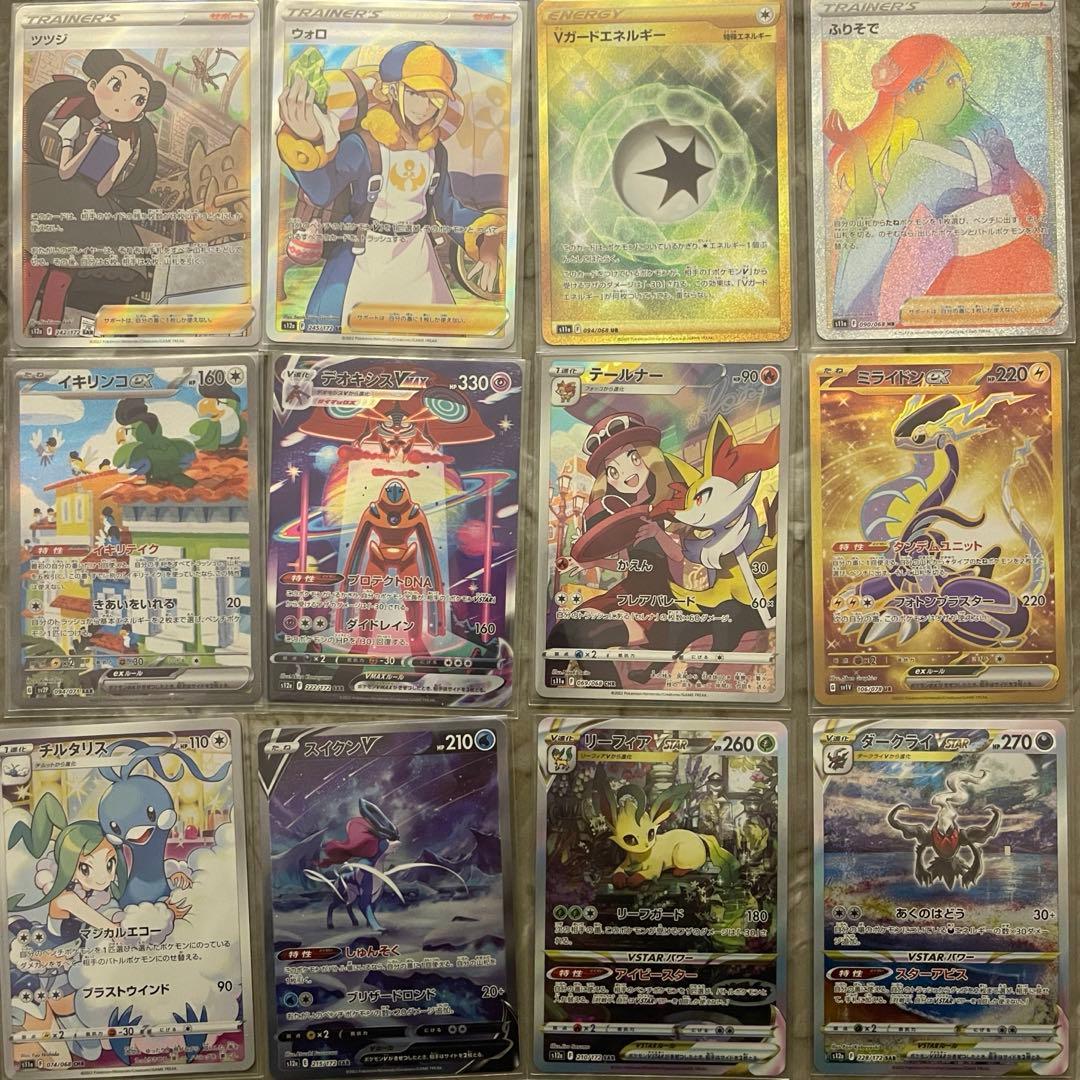 H*様 【引退品】ポケカ12枚セット リーフィア ミライドン ふりそで等