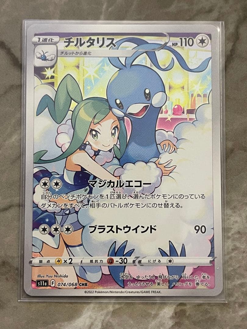 H*様 【引退品】ポケカ12枚セット リーフィア ミライドン ふりそで等