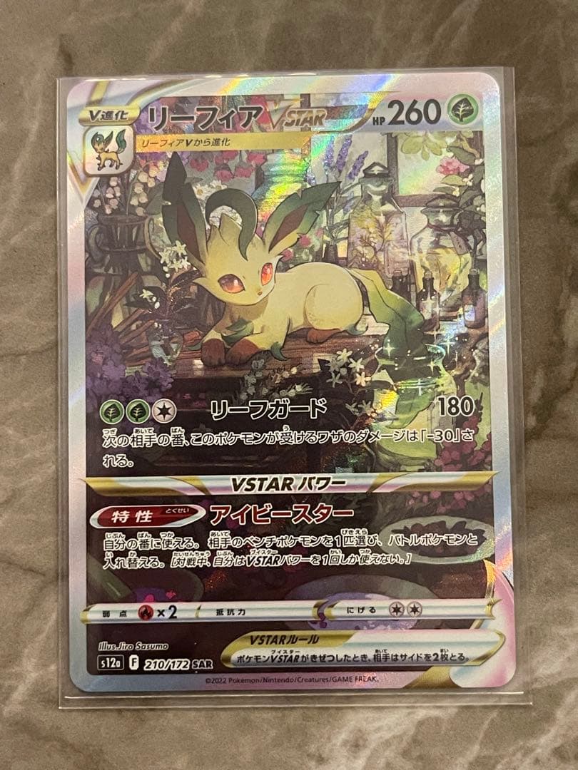 H*様 【引退品】ポケカ12枚セット リーフィア ミライドン ふりそで等