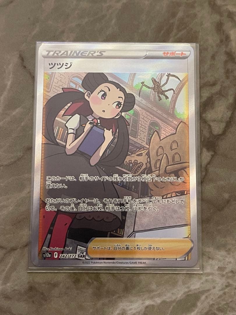 H*様 【引退品】ポケカ12枚セット リーフィア ミライドン ふりそで等