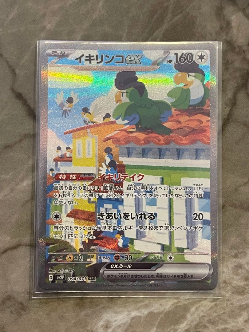 H*様 【引退品】ポケカ12枚セット リーフィア ミライドン ふりそで等