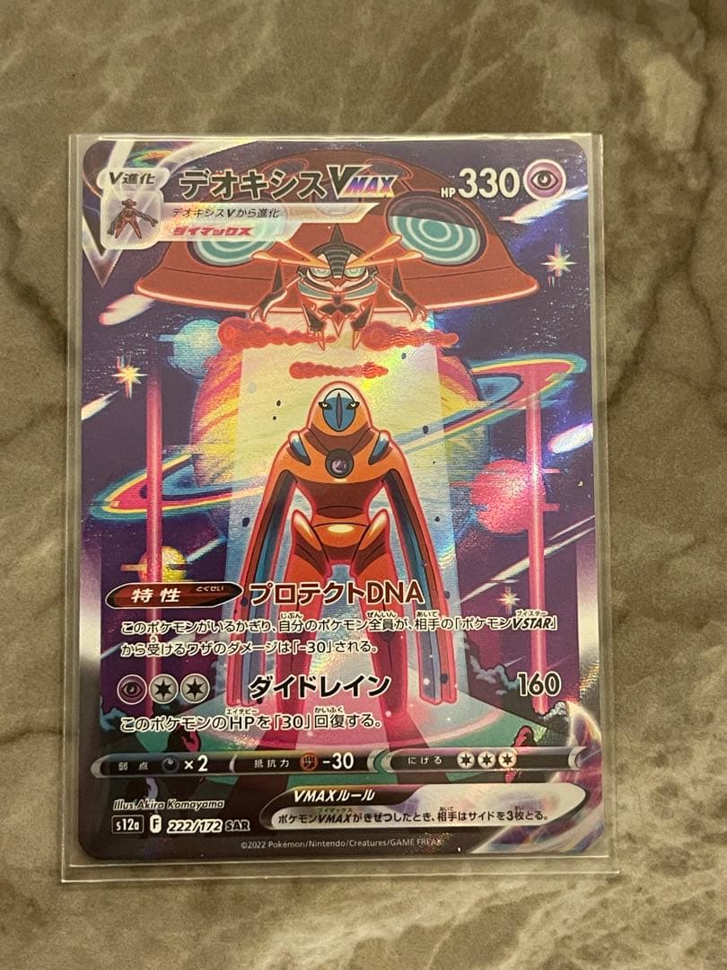 H*様 【引退品】ポケカ12枚セット リーフィア ミライドン ふりそで等