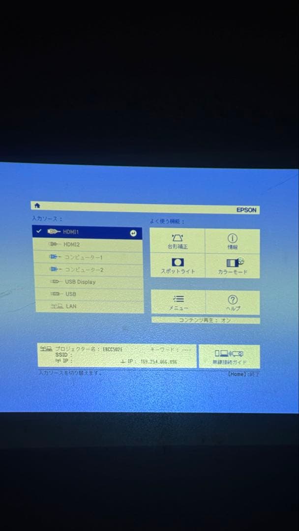 EPSON EB-W50プロジェクター本体